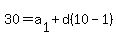 30=a%5B1%5D%2Bd%2810-1%29