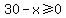 30-x%3E=0