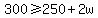 300+%3E=+250+%2B+2w
