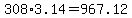 308%2A3.14=967.12