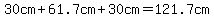 30cm%2B61.7cm%2B30cm=121.7cm