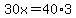 30x=40%2A3