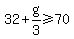 32+%2B+g%2F3+%3E=+70