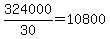 324000%2F30+=+10800