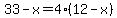 33-x=4%2A%2812-x%29