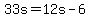 33s=12s-6