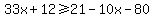 33x%2B12%3E=21-10x-80