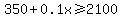 350%2B0.1x%3E=2100