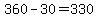 360-30=330