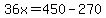 36x=450-270