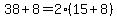 38+%2B+8+=+2%2A%2815+%2B+8%29