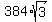 384%2Asqrt%283%29