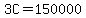 3C=150000