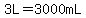 3L=3000mL