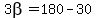 3beta=180-30