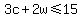 3c%2B2w%3C=15