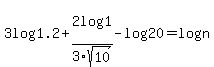 3log%281.2%29%2B2log%281%29%2F3sqrt%2810%29-log%2820%29=log%28n%29