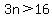 3n%3E16