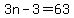 3n-3=63