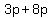 3p%2B8p