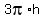 3pi%2Ah