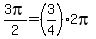 3pi%2F2=%283%2F4%29%2A2pi