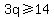 3q+%3E=+14