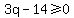 3q+-+14+%3E=+0