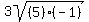 3sqrt%28%285%29%28-1%29%29