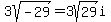 3sqrt%28-29%29+=+3sqrt%2829%29i