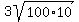 3sqrt%28100%2A10%29