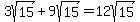 3sqrt%2815%29%2B9sqrt%2815%29+=+12sqrt%2815%29