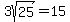 3sqrt%2825%29=15