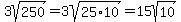 3sqrt%28250%29+=+3sqrt%2825%2A10%29+=+15sqrt%2810%29