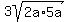 3sqrt%282a%2A5a%29