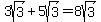 3sqrt%283%29%2B5sqrt%283%29+=+8sqrt%283%29