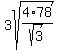 3sqrt%284%2A78%2Fsqrt%283%29%29