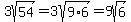 3sqrt%2854%29+=+3sqrt%289%2A6%29+=+9sqrt%286%29