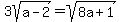 3sqrt%28a-2%29=sqrt%288a%2B1%29
