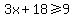 3x%2B18%3E=9