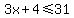 3x%2B4%3C=31
