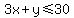 3x%2By%3C=30
