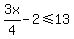 3x%2F4+-+2%3C=13