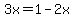 3x=1-2x