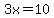 3x=10