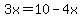 3x=10-4x