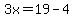 3x=19-4