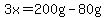 3x=200g-80g