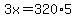 3x=320%2A5