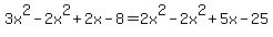 3x%5E2+-+2x%5E2+%2B+2x-+8+=+2x%5E2+-+2x%5E2+%2B+5x+-+25